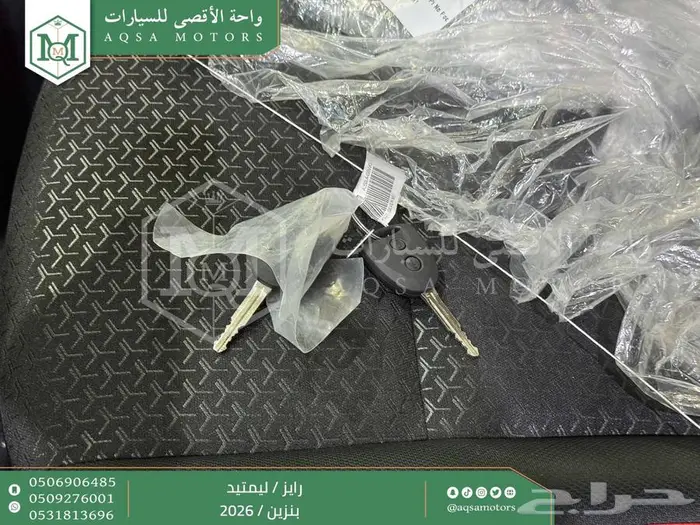 تويوتا رايز فل فضي بنزين 2026 اقل سعر كاش واقساط 38