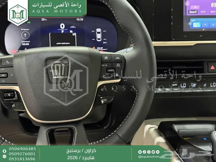 تويوتا كراون برستيج أسود هايبرد 2026 اقل سعر كاش وبنوك 8