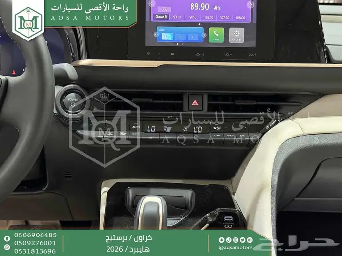 تويوتا كراون برستيج أسود هايبرد 2026 اقل سعر كاش وبنوك 9
