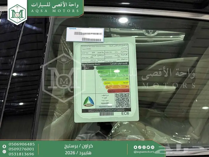 تويوتا كراون برستيج أسود هايبرد 2026 اقل سعر كاش وبنوك 20