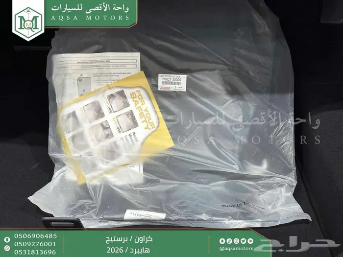 تويوتا كراون برستيج أسود هايبرد 2026 اقل سعر كاش وبنوك 26