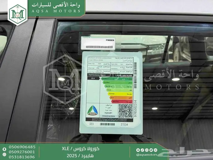تويوتا كورولا كروس نص فل فضي هايبرد 2025 اقل سعر 2