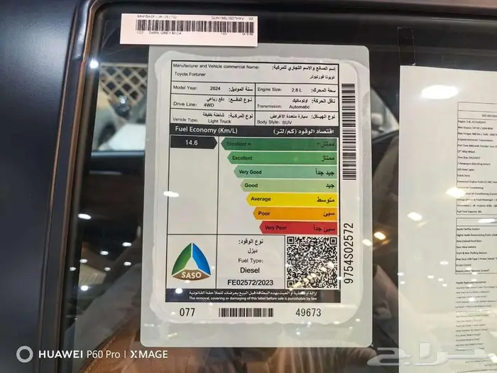 تويوتا فورشنر ديزل مكينه2.8.VX. 2Plus موديل 2024 8