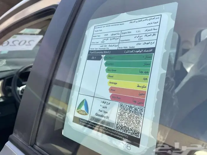 تويوتا يارس Y 2026 نقد وتقسيط 8