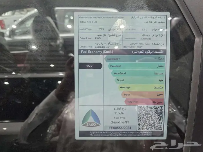 جيتور X70 بلس كمفورت موديل 2025 8