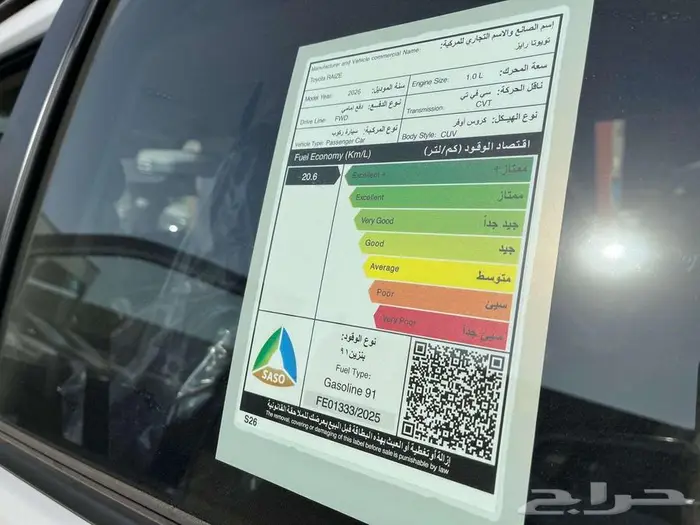 تويوتا رايز لمتيد 2026 نقد وتقسيط 8