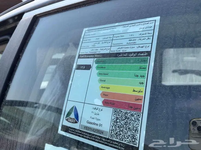 هيونداي توسان سمارت 2025 نقد وتقسيط 7