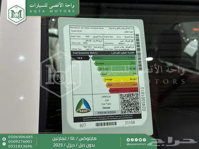 تويوتا هايلكس غمارتين بدون دبل أبيض ديزل 2025 اقل سعر 6