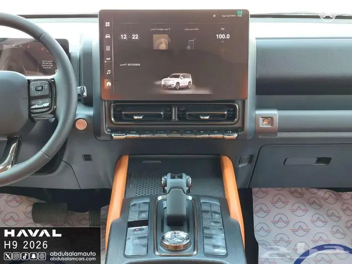 هافال H9 نص فل بسعر حصرى لعملائنا كاش وتمويل احجز الان 9