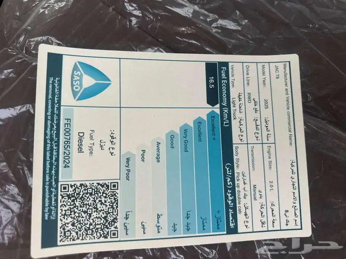 جاك T8 2025 بدون دبل ديزل ( اقل سعر بالمملكة ) 13