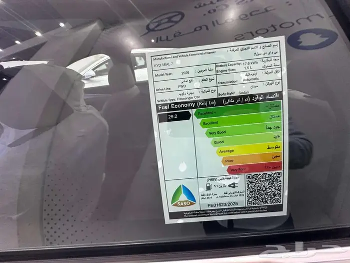 بي واي دي سيل 7 BYD SEL موديل 2026 11