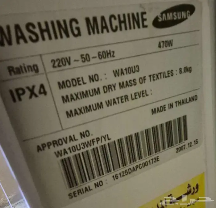 غسالة سامسونج سعه 8 كيلو 1