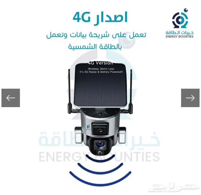 كاميرا طاقه شمسيه 20X عدستين عرض خاص 0