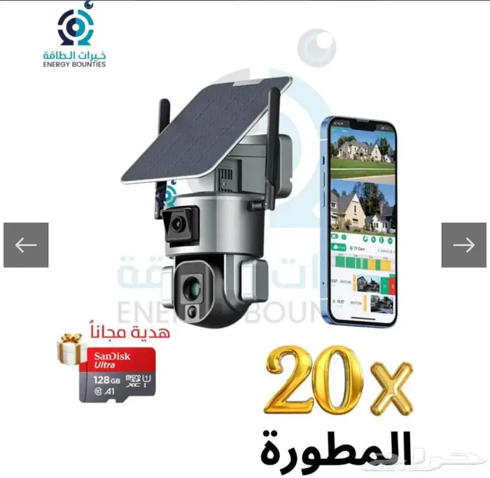 كاميرا طاقه شمسيه 20X عدستين عرض خاص 2