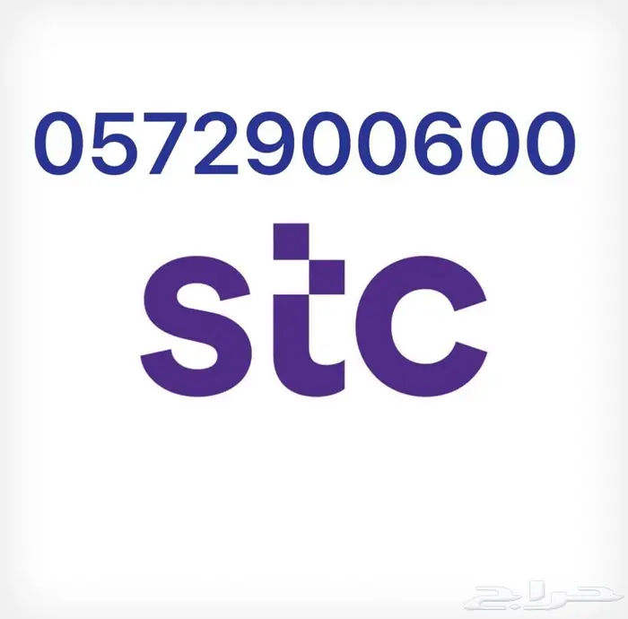 رقم مئيوي 900600 0