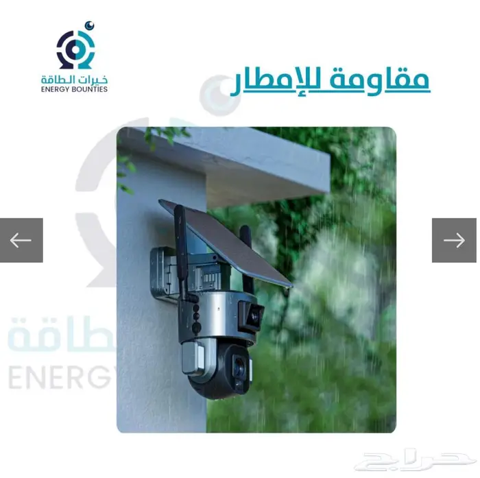 كاميرا طاقه شمسيه 20X عدستين عرض خاص 1