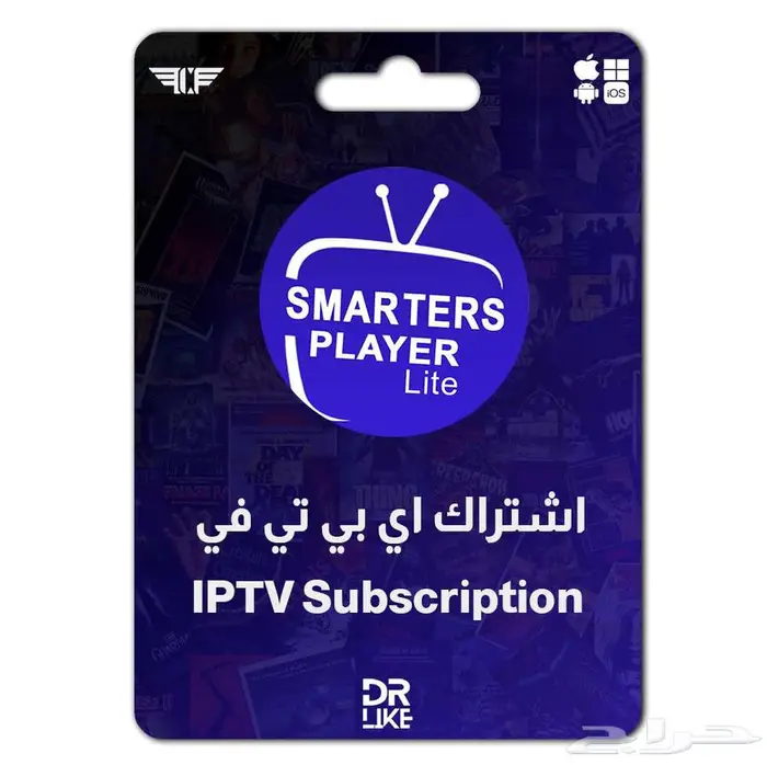 اشتراك IPTV سيرفر قوي بدون تقطيع iptv 0