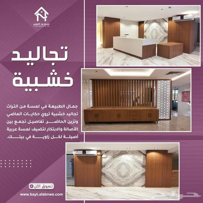 تصنيع وتفصيل اثاث الفنادق والشقق المفروشة 2