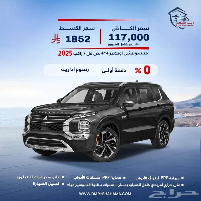 ميتسوبيشي اوتلاندر 4 4 نص فل 7 راكب 0