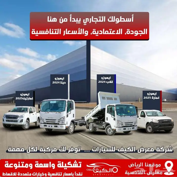 ايسوزو غمارة وغمارتين ودينا مبيعات ( شركات - مؤسسات ) 1