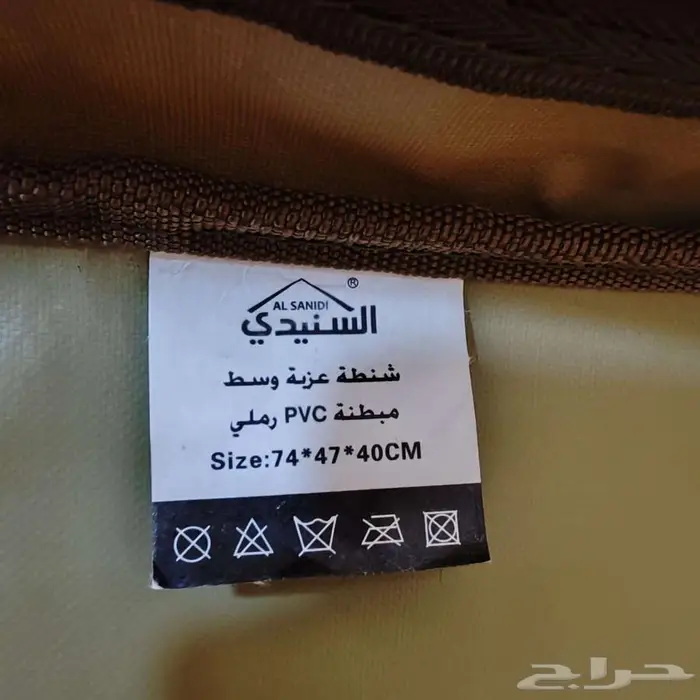 شنطة عزبة السنيدي نظيفة اخت الجديدة 2