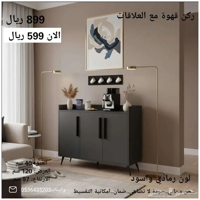 اركان قهوة كورنر جديده ومخفضة 3