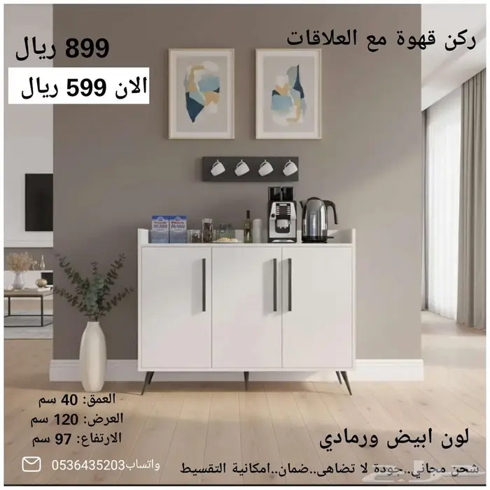 اركان قهوة كورنر جديده ومخفضة 4