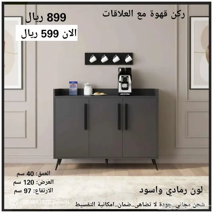 اركان قهوة كورنر جديده ومخفضة 18