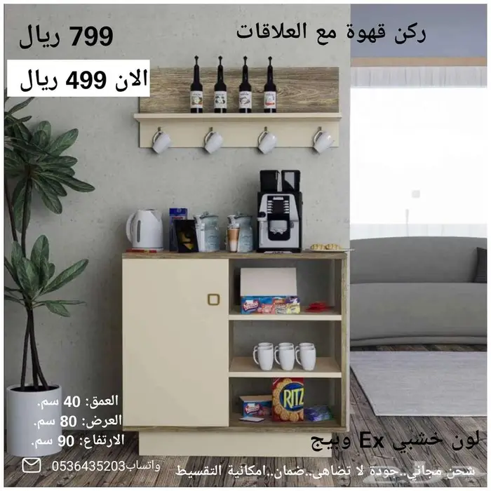 اركان قهوة كورنر جديده ومخفضة 9