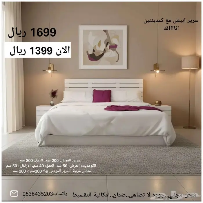 خصومات غرفة نوم مزدوج جوده وضمان شحن مجاني 3