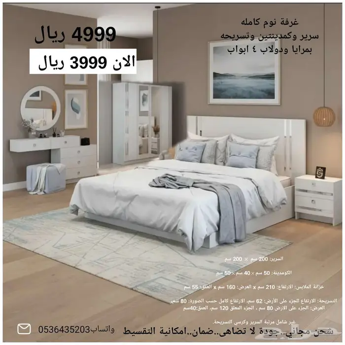 خصومات غرفة نوم مزدوج جوده وضمان شحن مجاني 2