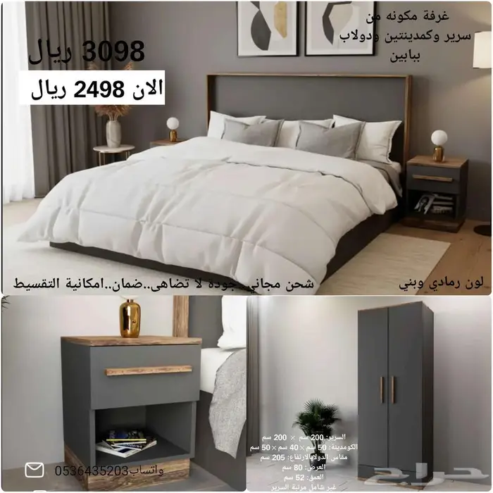 خصومات غرفة نوم مزدوج جوده وضمان شحن مجاني 17