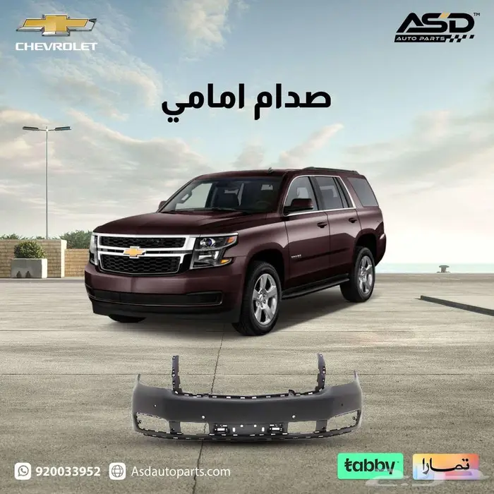 صدام امامي تاهو 0