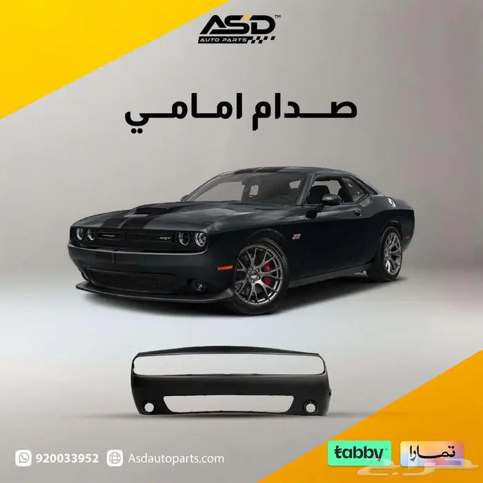 صدام امامي تشالنجر 0