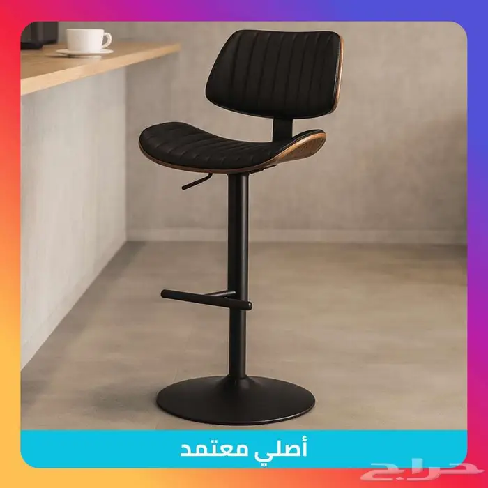 كراسي بار أنيقة وعملية للمطابخ والمقاهي - خصم خاص 0