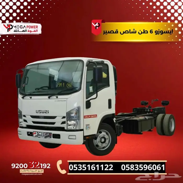 إيسوزو دينا 6 طن 2025 شاص قصير مناسبة للشركات والمؤسسات 0