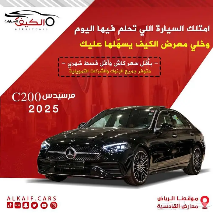 مرسيدس C200 AMG 2025 اصفار (كاش - بنوك ) 0