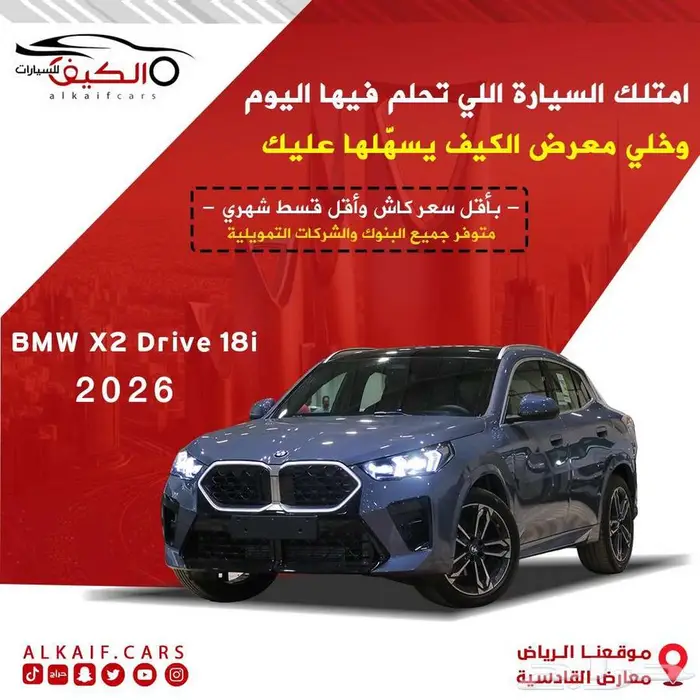 بي ام دبليو X2 SDrive 18I -2026 كاش واقساط 0