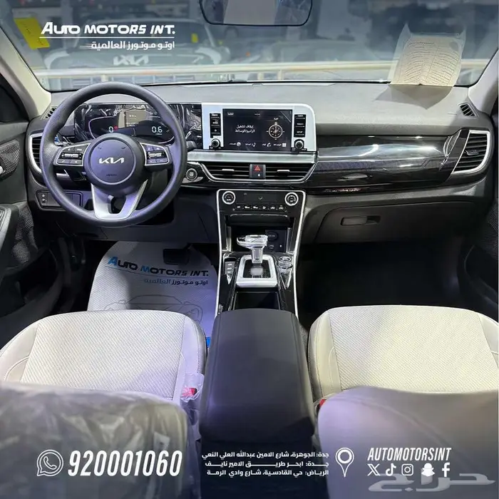كيا سيلتوس مطور GL موديل 2026 متوفر الوان عروض نهاية العام 9