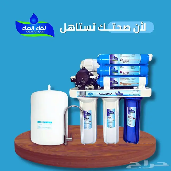 فلاتر مياه بأفضل جودة بالمملكة 2