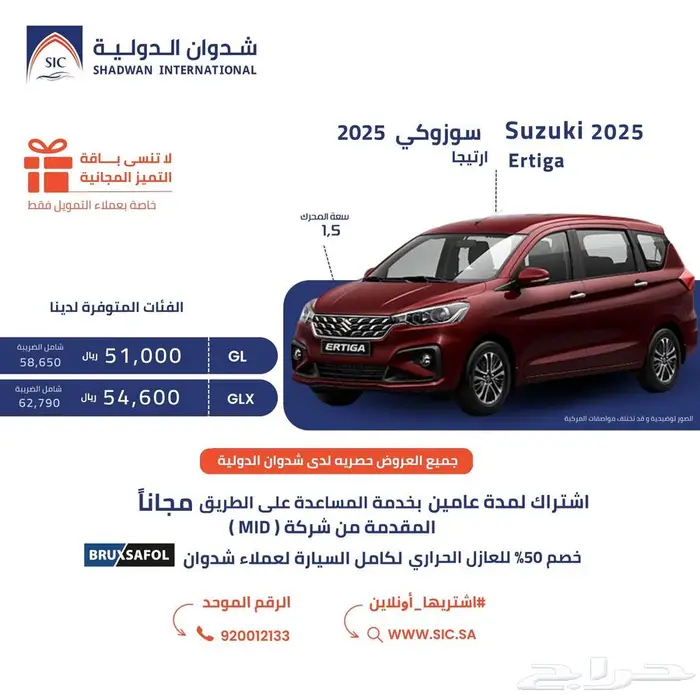 سوزوكي ارتيجا 2025 0