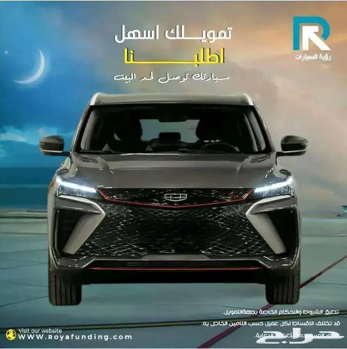 جيلي كول راي ستاندر 2024 _ عملاء بنوك 0