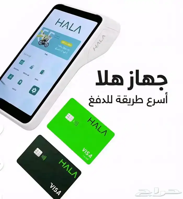 اجهزة نقاط بيع هلا - مدى   فيزا 5