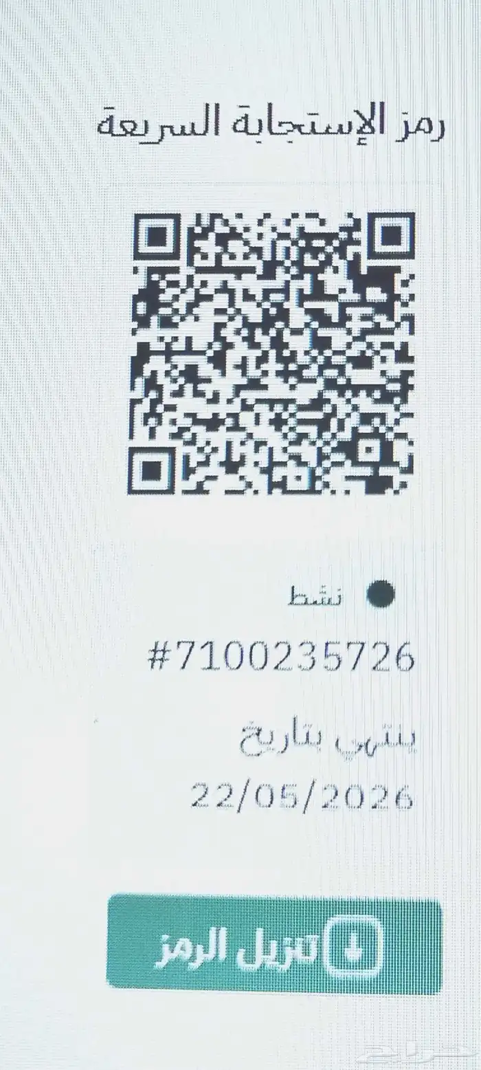 فرصه لاتعوض مخطط الجوهره بضمد 7