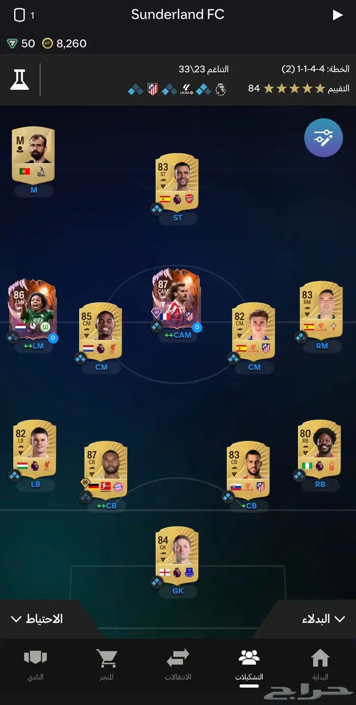 فيفا 26 تشكيله جاهزه ستيم 0