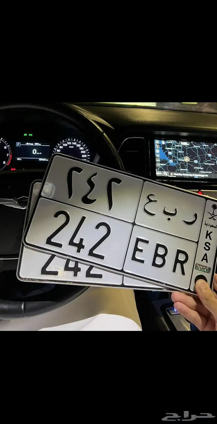 لوحة مميزة ر ب ع 242 0