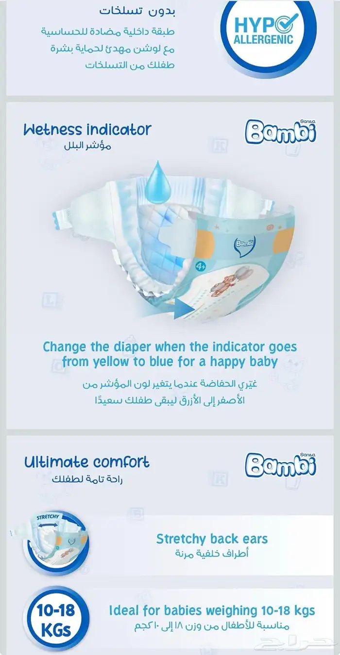 حفاضات بامبي مقاس 4  (10-18كلغم) 116 حبة 2