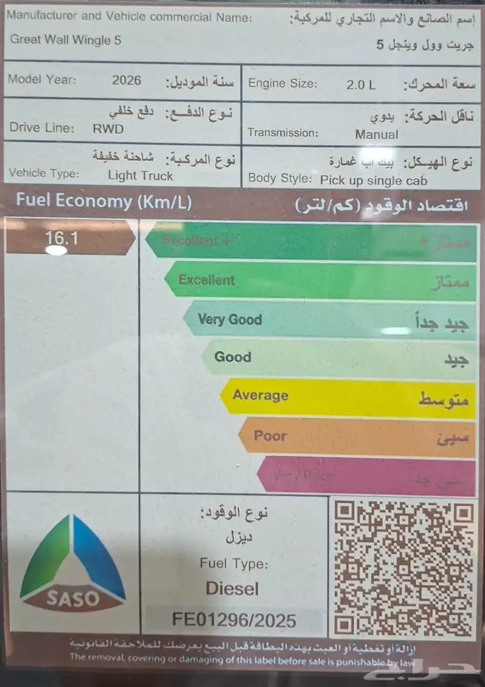 جريت وول وينجل 5 2026 خصم خاص المؤسسات والشركات 4