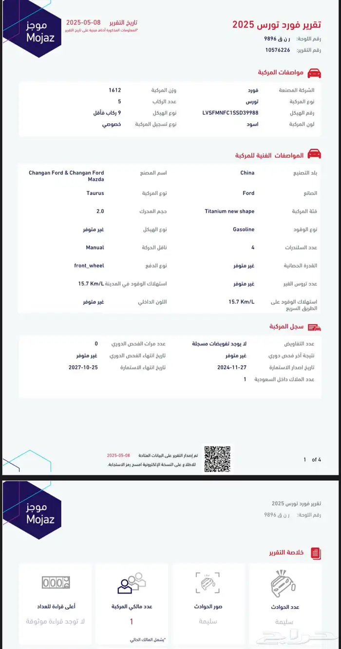 فورد تورس تيتانيوم فل كامل 2025 شبه جديد 36