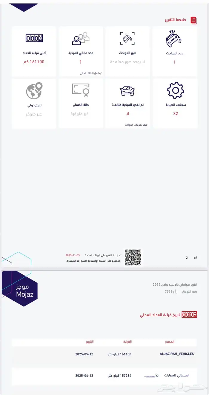 هونداي جيب بالسيد 2022 سعودي وكاله 25